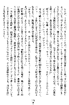 ネイトサーガ 淫邪に導かれし者たち, 日本語