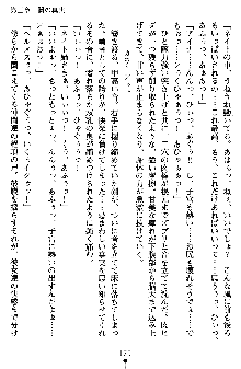 ネイトサーガ 淫邪に導かれし者たち, 日本語