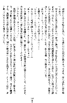 ネイトサーガ 淫邪に導かれし者たち, 日本語