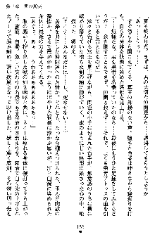 ネイトサーガ 淫邪に導かれし者たち, 日本語