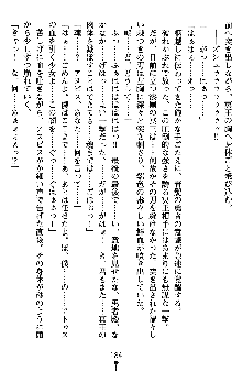 ネイトサーガ 淫邪に導かれし者たち, 日本語