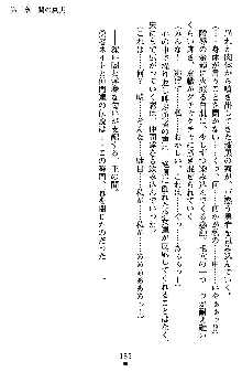 ネイトサーガ 淫邪に導かれし者たち, 日本語