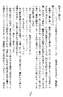 ネイトサーガ 淫邪に導かれし者たち, 日本語