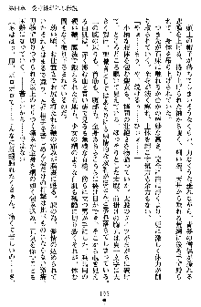 ネイトサーガ 淫邪に導かれし者たち, 日本語