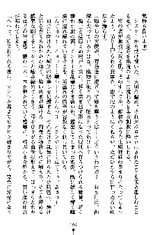 ネイトサーガ 淫邪に導かれし者たち, 日本語