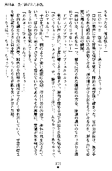 ネイトサーガ 淫邪に導かれし者たち, 日本語