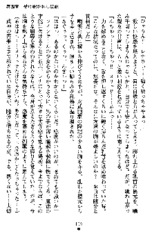 ネイトサーガ 淫邪に導かれし者たち, 日本語