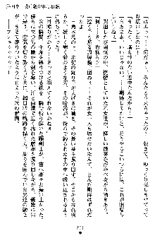 ネイトサーガ 淫邪に導かれし者たち, 日本語