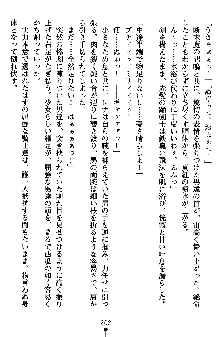 ネイトサーガ 淫邪に導かれし者たち, 日本語