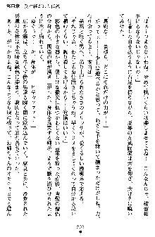 ネイトサーガ 淫邪に導かれし者たち, 日本語