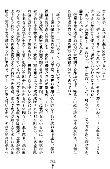 ネイトサーガ 淫邪に導かれし者たち, 日本語