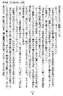 ネイトサーガ 淫邪に導かれし者たち, 日本語