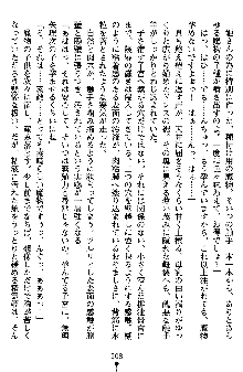 ネイトサーガ 淫邪に導かれし者たち, 日本語