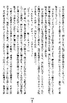 ネイトサーガ 淫邪に導かれし者たち, 日本語