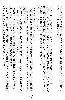 ネイトサーガ 淫邪に導かれし者たち, 日本語