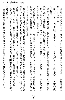 ネイトサーガ 淫邪に導かれし者たち, 日本語