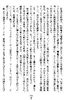 ネイトサーガ 淫邪に導かれし者たち, 日本語