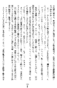 ネイトサーガ 淫邪に導かれし者たち, 日本語