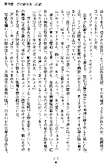 ネイトサーガ 淫邪に導かれし者たち, 日本語