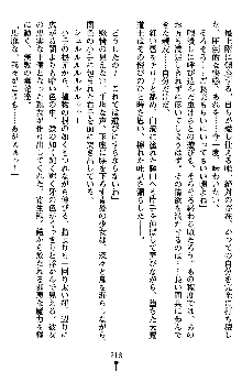 ネイトサーガ 淫邪に導かれし者たち, 日本語