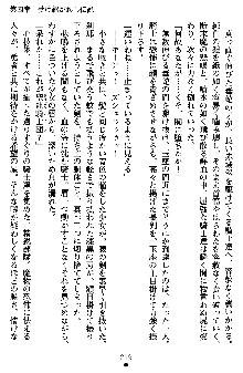 ネイトサーガ 淫邪に導かれし者たち, 日本語