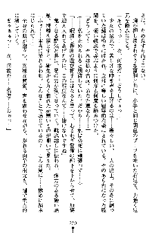 ネイトサーガ 淫邪に導かれし者たち, 日本語