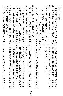 ネイトサーガ 淫邪に導かれし者たち, 日本語