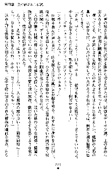 ネイトサーガ 淫邪に導かれし者たち, 日本語