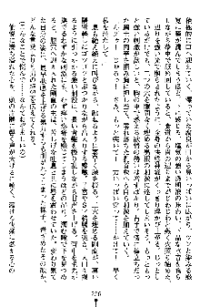 ネイトサーガ 淫邪に導かれし者たち, 日本語