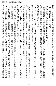 ネイトサーガ 淫邪に導かれし者たち, 日本語