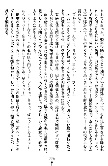 ネイトサーガ 淫邪に導かれし者たち, 日本語