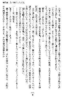 ネイトサーガ 淫邪に導かれし者たち, 日本語