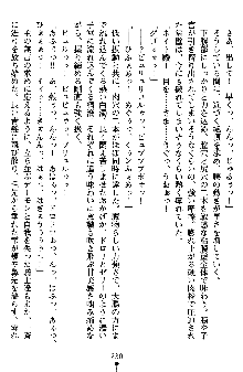 ネイトサーガ 淫邪に導かれし者たち, 日本語