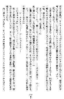 ネイトサーガ 淫邪に導かれし者たち, 日本語