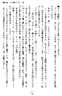 ネイトサーガ 淫邪に導かれし者たち, 日本語