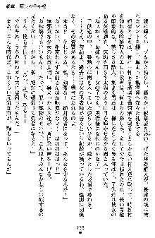 ネイトサーガ 淫邪に導かれし者たち, 日本語