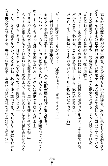 ネイトサーガ 淫邪に導かれし者たち, 日本語