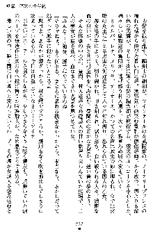 ネイトサーガ 淫邪に導かれし者たち, 日本語