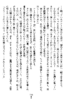 ネイトサーガ 淫邪に導かれし者たち, 日本語