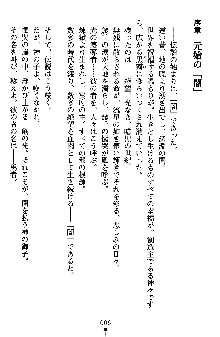 ネイトサーガ 淫邪に導かれし者たち, 日本語