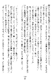 ネイトサーガ 淫邪に導かれし者たち, 日本語