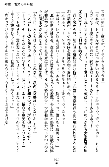 ネイトサーガ 淫邪に導かれし者たち, 日本語