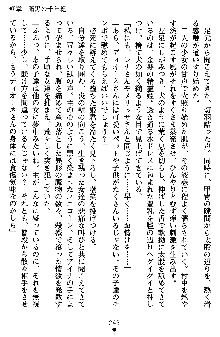 ネイトサーガ 淫邪に導かれし者たち, 日本語