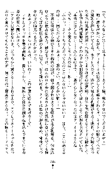 ネイトサーガ 淫邪に導かれし者たち, 日本語