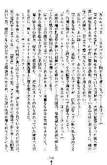 ネイトサーガ 淫邪に導かれし者たち, 日本語