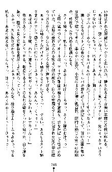 ネイトサーガ 淫邪に導かれし者たち, 日本語