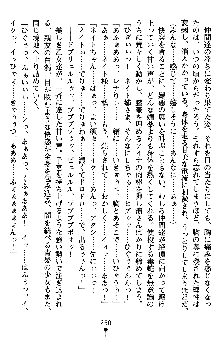 ネイトサーガ 淫邪に導かれし者たち, 日本語