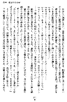 ネイトサーガ 淫邪に導かれし者たち, 日本語