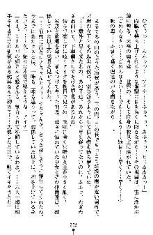 ネイトサーガ 淫邪に導かれし者たち, 日本語