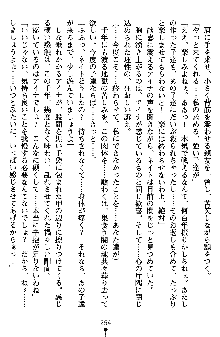 ネイトサーガ 淫邪に導かれし者たち, 日本語